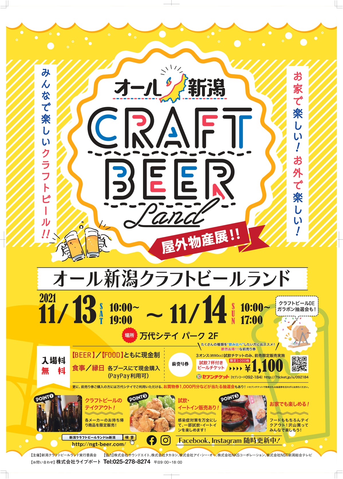 イベント情報 万代シテイ 公式ホームページ