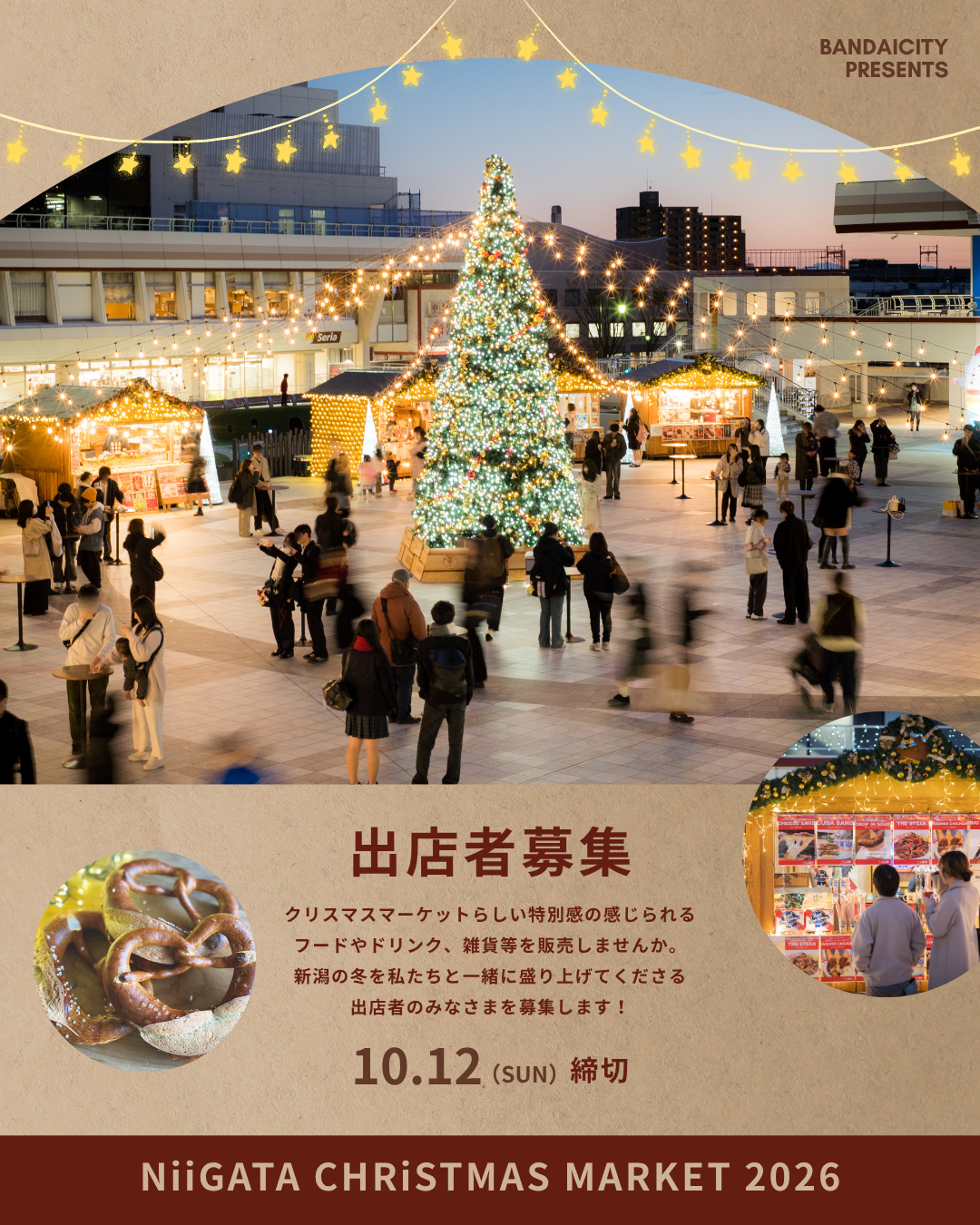 万代 シティ イベント